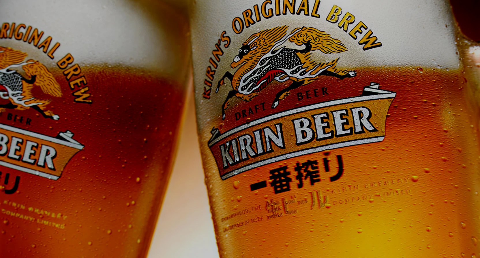 ビール